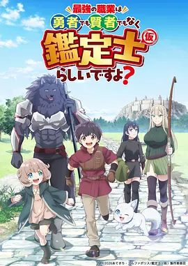 山雀与铁匠国漫免费在线观看