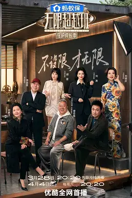 夜谈十四楼脱口秀综艺在线观看
